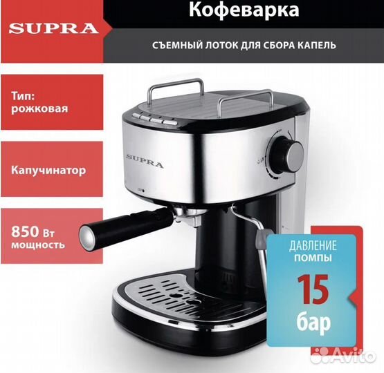 Кофеварка рожковая