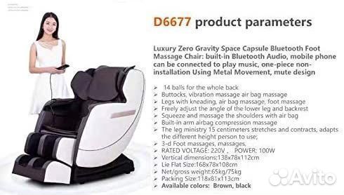 Массажное Кресло с нулевой гравитацией белый