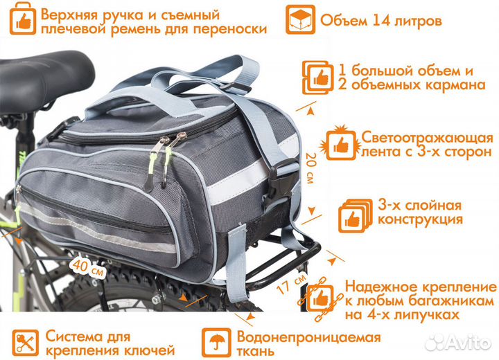 Велосумка «Джаст-3» на велобагажник
