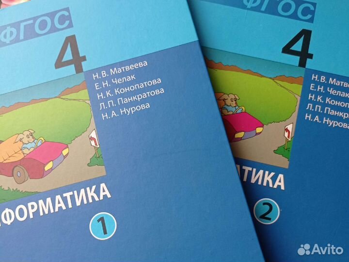 Информатика, 4 класс