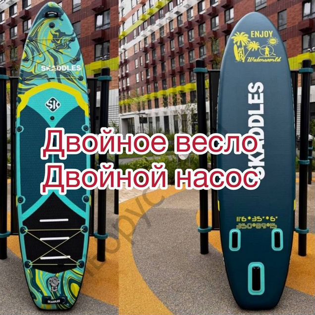 Сапборд 350x89с 2-ным веслом и 2-ным насосом Sup