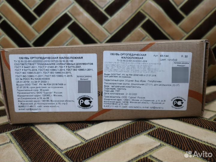 Кроссовки детские размер 30