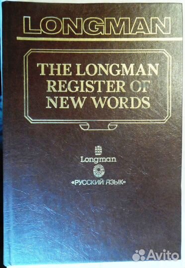 Словари английского языка