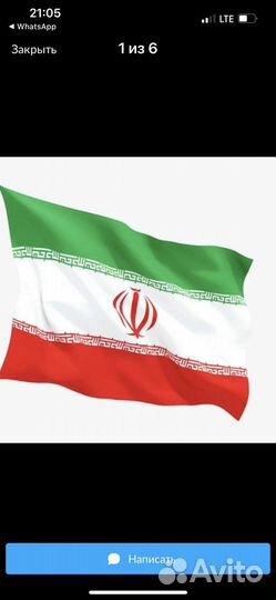 Товар из Ирана