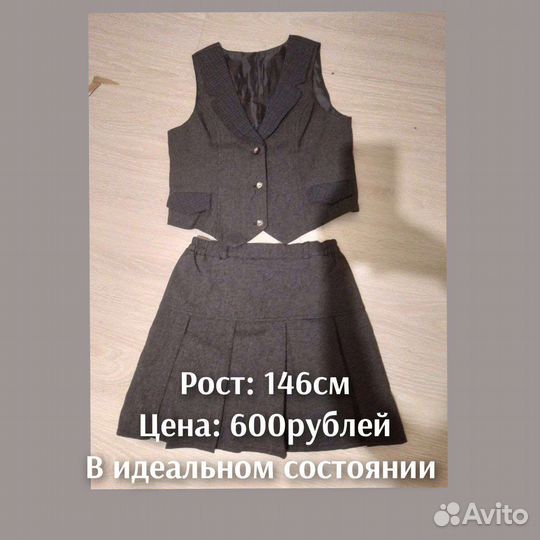 Брюки школьные