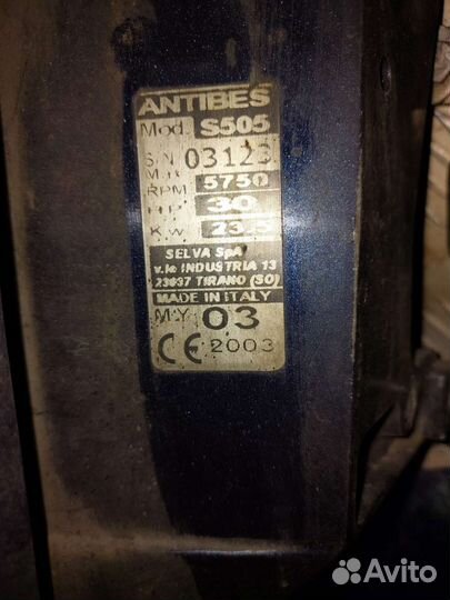 Лодочный мотор