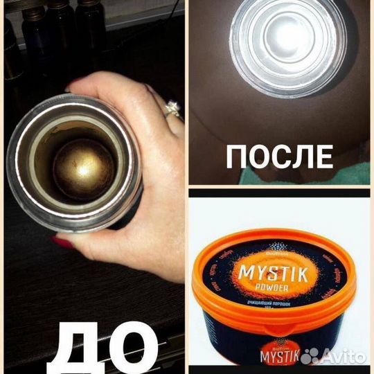 Очищающий порошок мистик