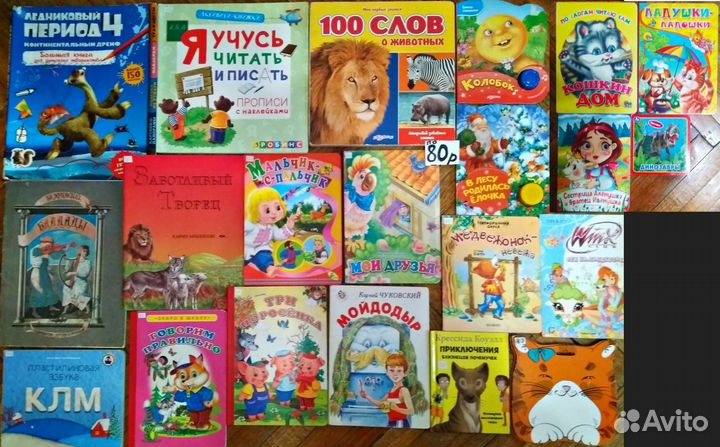 Детские книги, картонки, сказки, ребенку, малышу