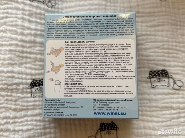 Газоотводная трубочка windi 10 шт