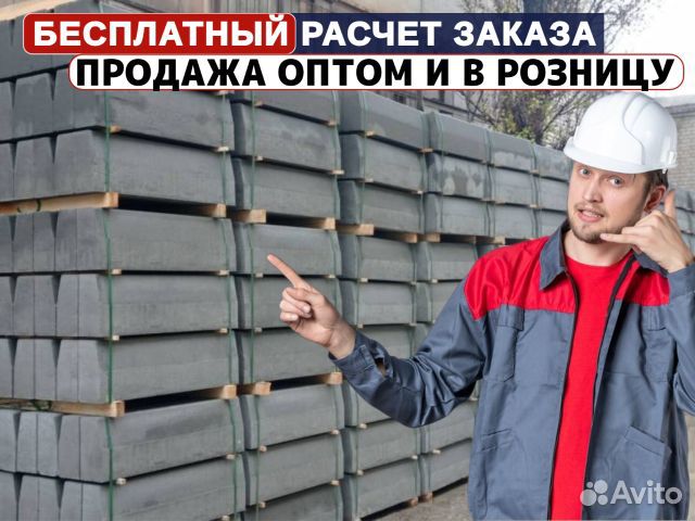 Бордюр / Поребрик / Опт и Розница