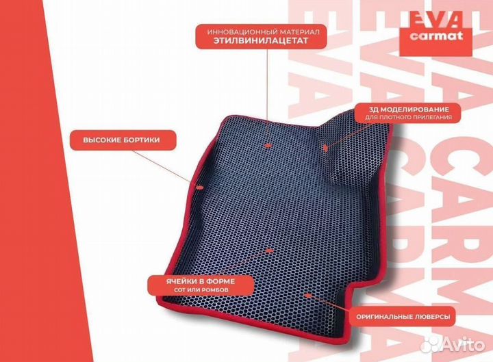 Ева коврики арт 39.2