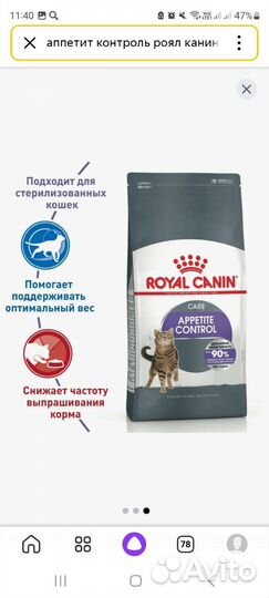 Royal canin 6кг разные сухие корма для кошек