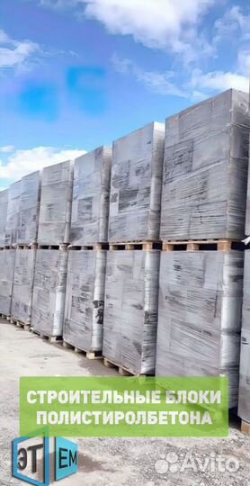 Строительный Полистиролбетон. Пеноблок, пенобетон