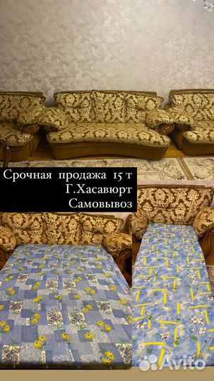 Диван раскладной бу