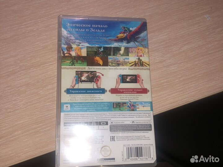 Zelda skyward sword