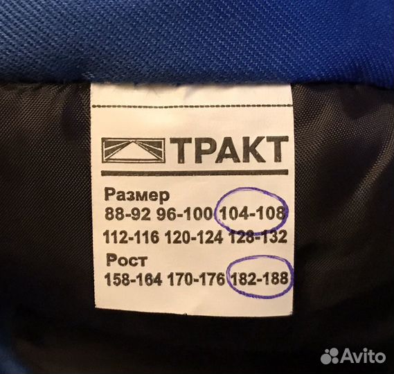 Полукомбинезон утеплённый (Новый)