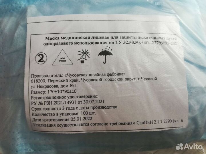 Маски медицинские