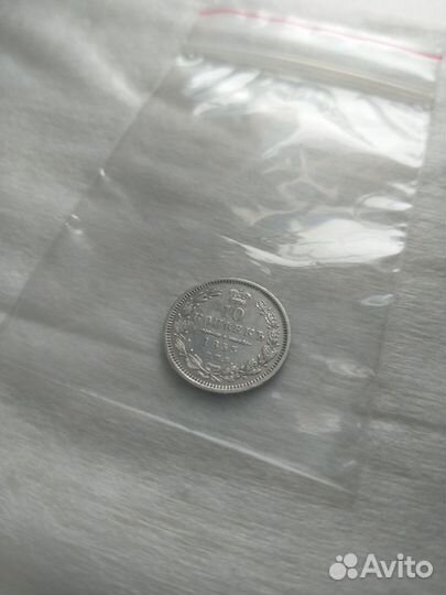 10 копеек 1853 года