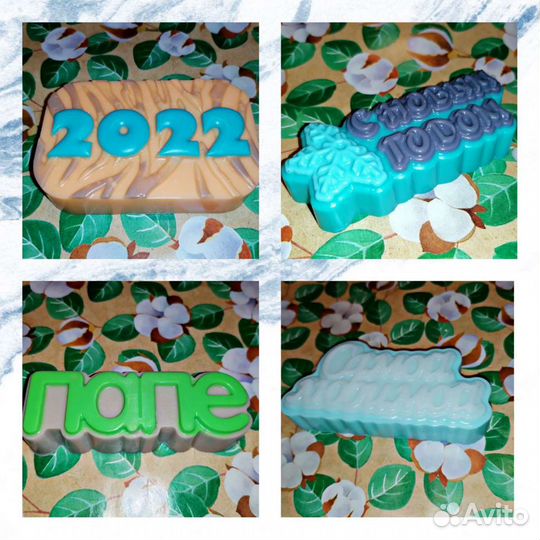 Мыло ручной работы, Парные браслеты