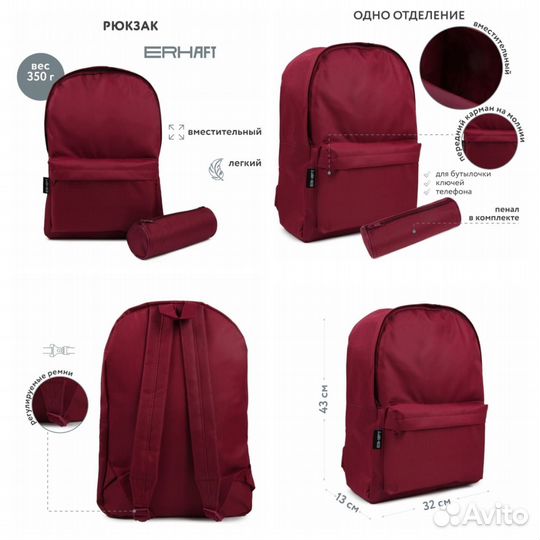 Рюкзак подростковый