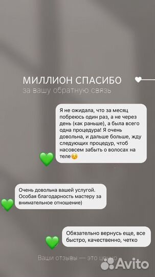 Лазерная эпиляция