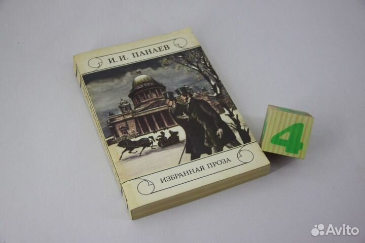 Ночевала тучка золотая