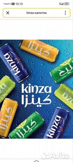 Газированный напиток Kinzo