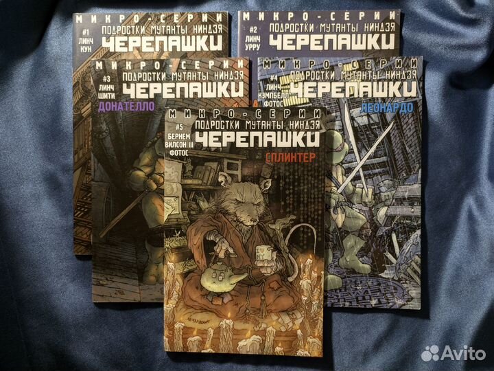 Комиксы. Подростки Мутанты Ниндзя Черепашки (tmnt)