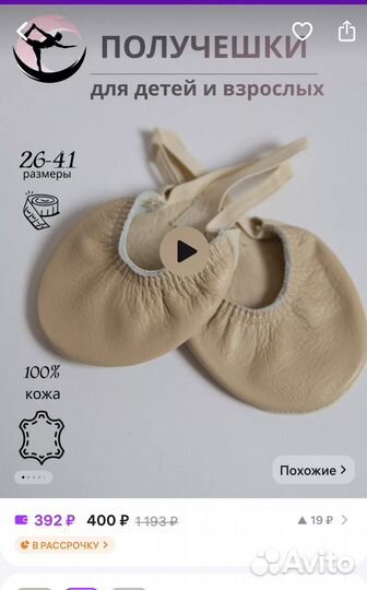 Получешки кожаные