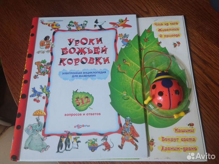 Электронная энциклопедия для маленьких