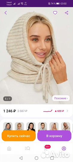 Капор женский