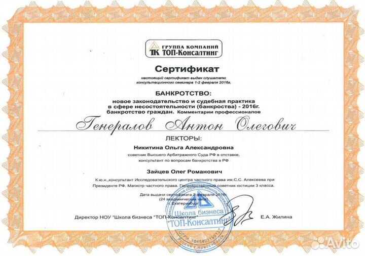 Банкротство физических лиц