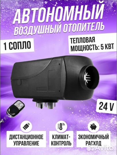 Автономка 12в