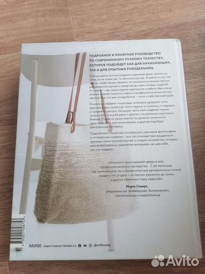 Книга Ткачество