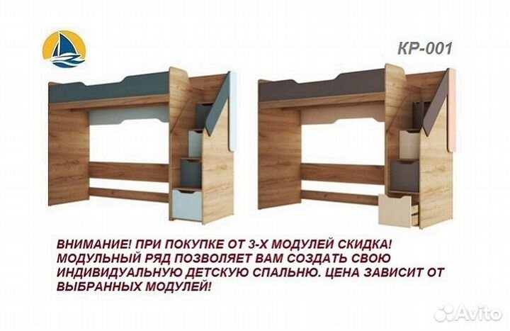 Модульная детская 