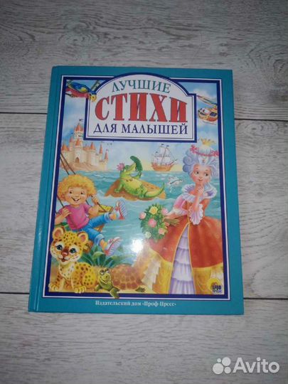 Новая книга для малышей