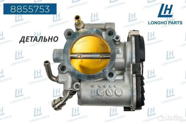 Заслонка дросельная в сборе general motors 55577375