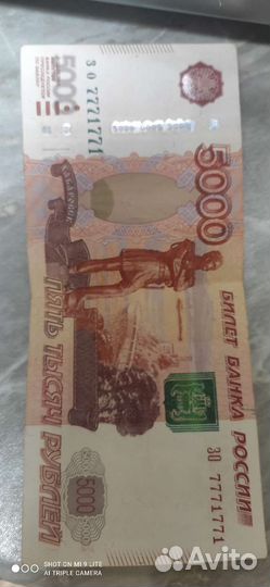 Купюра красивый номер