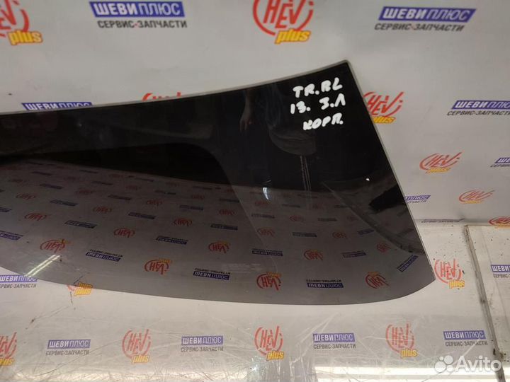 Стекло корпусное Chevrolet TrailBlazer