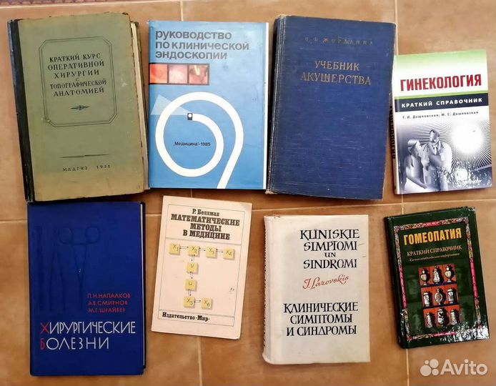 Книги. Медицина