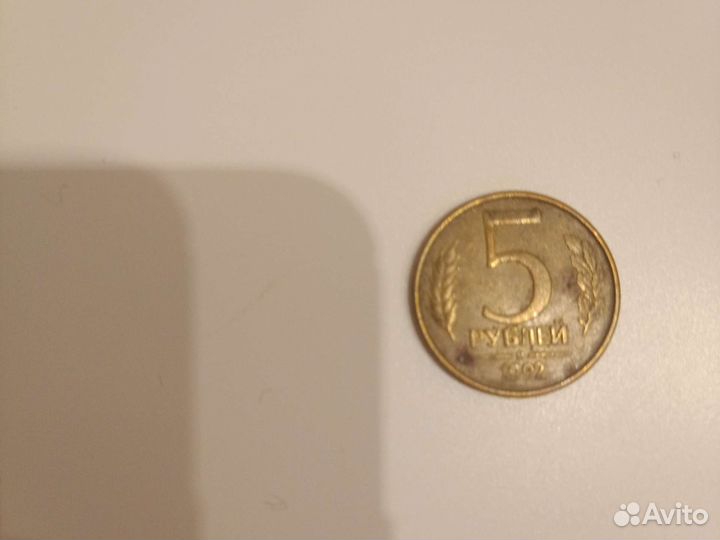 Монета 5 1992года