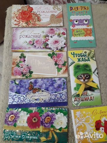 Поздравительные открытки и конверты