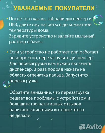 Дозатор для мыла сенсорный