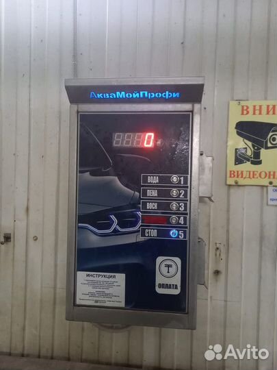 Оборудование для самомойки