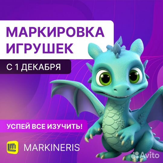 Маркировка Честный знак