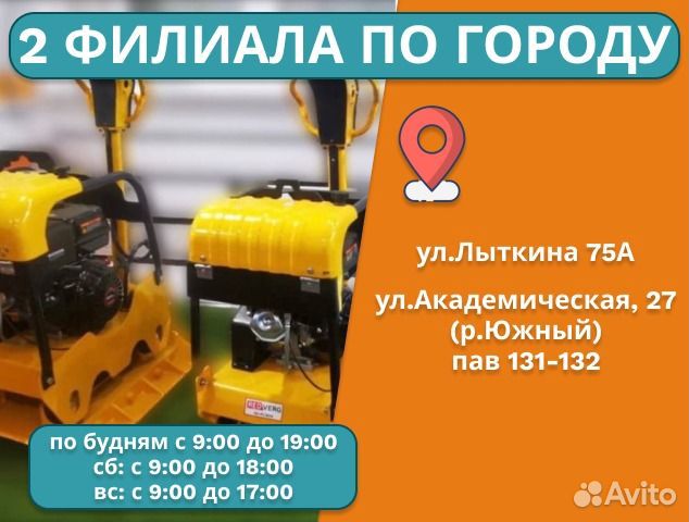 Аренда и прокат пил