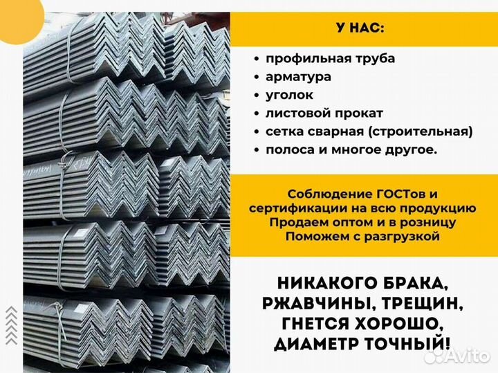 Труба электросварная прямоугольная