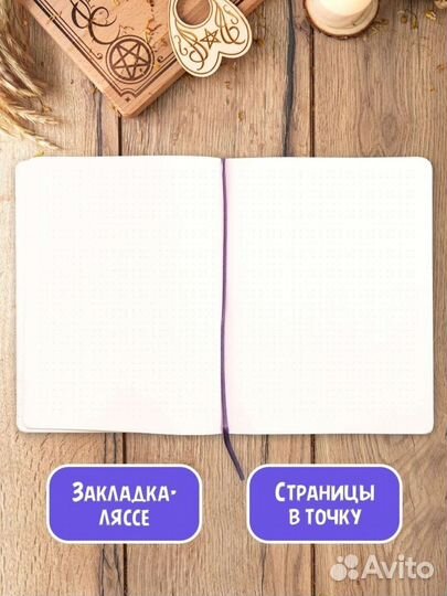 Записная книжка таролога