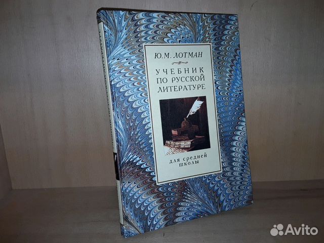 Лотман учебник по русской литературе для средней школы оглавление. Лотман семиосфера. Строение поэтического текста ю. Лотман книги. 10 класс.