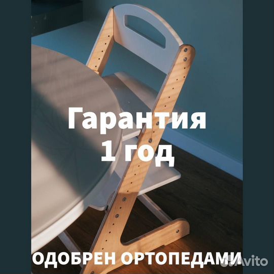 Растущий стул от фабрики